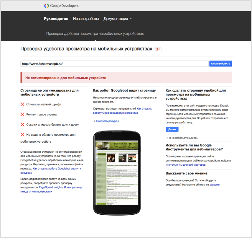 Как сделать сайт для мобильного устройства 621