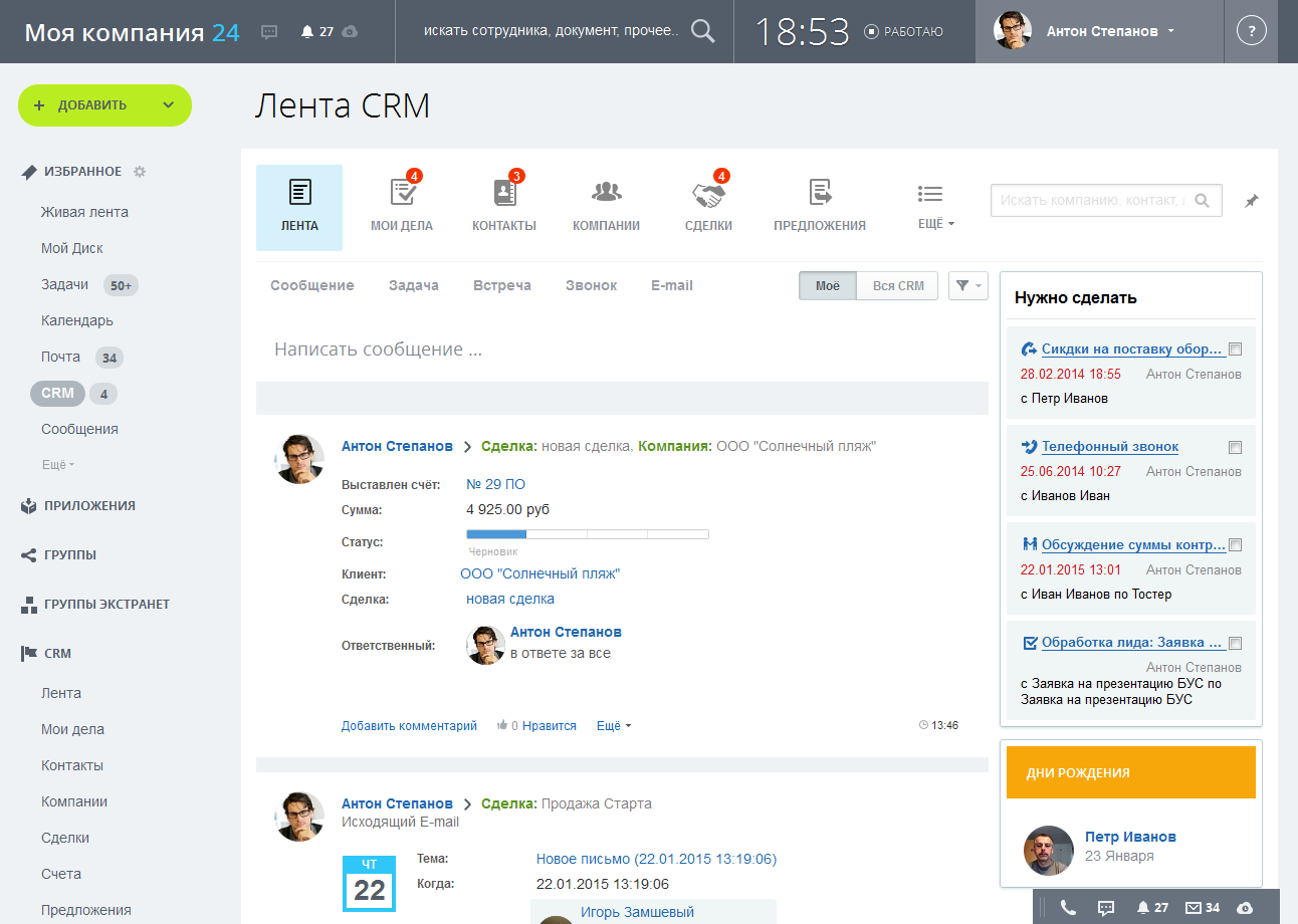 Как привязать к событию сущность crm Как привязать к событию сущность crm