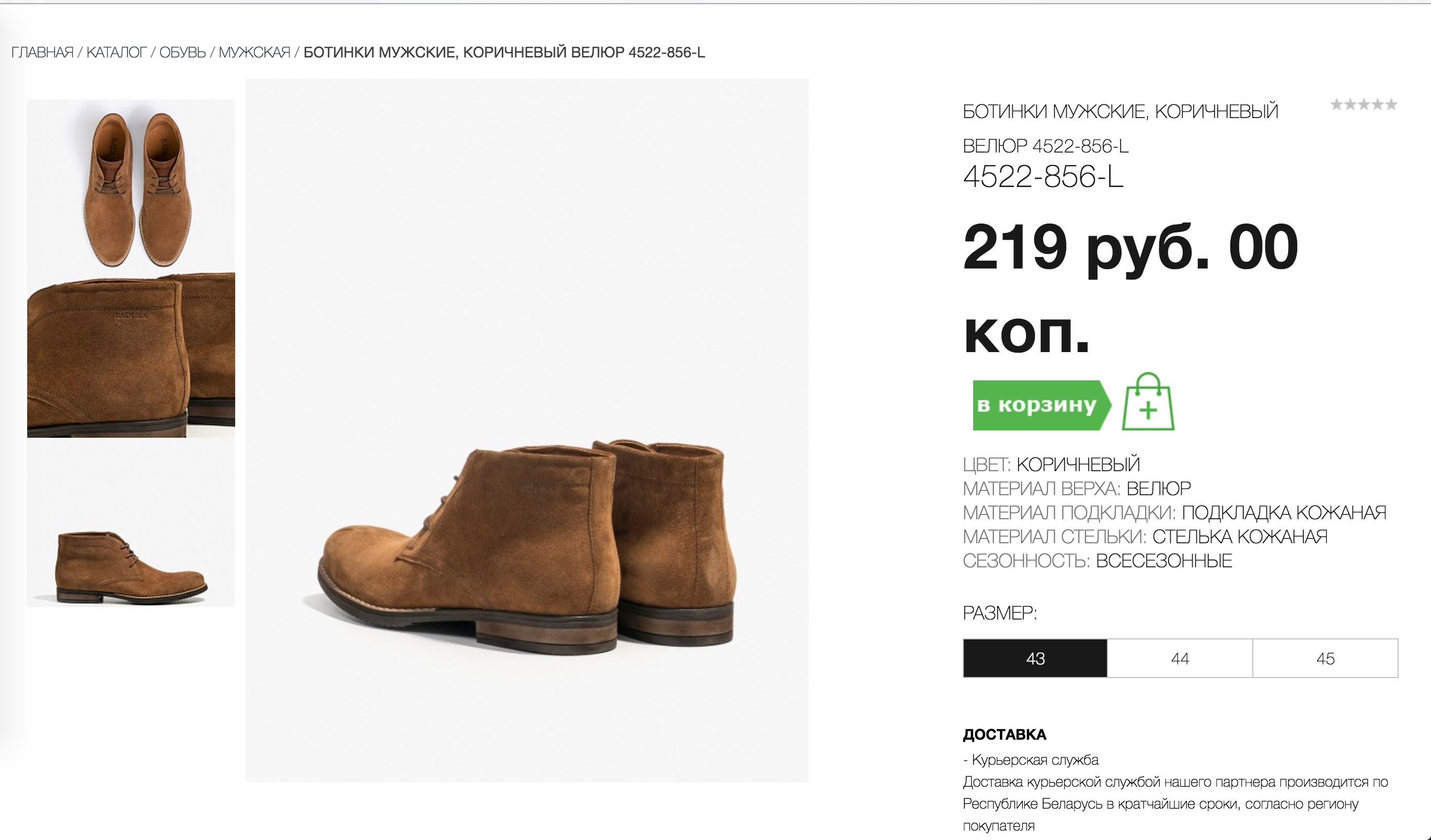 интернет-магазин польской обуви с интеграцией с 1с