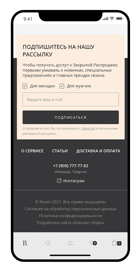 мобильное приложение roomm