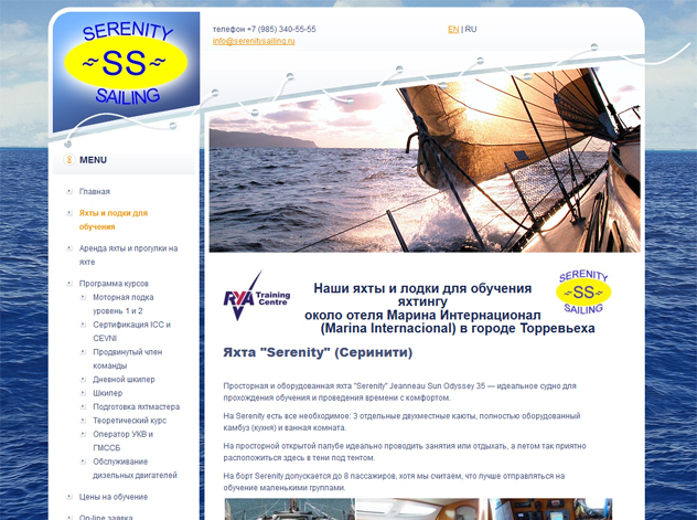 школа яхтинга serenity sailing (русская версия)