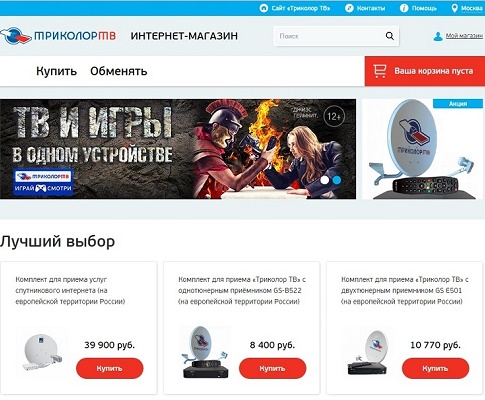 официальный интернет-магазин нао «нск», торговая марка «триколор тв»