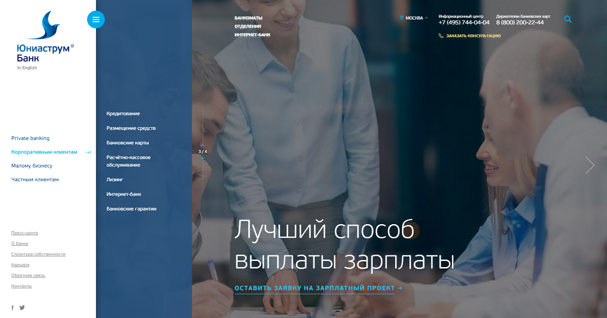 креатив и веб-дизайн для сайта юниаструм банка