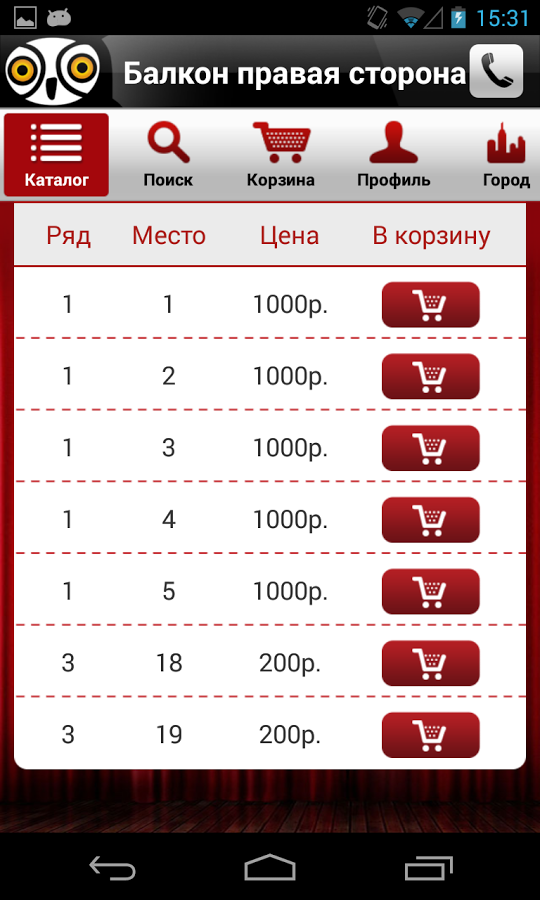 приложение ponominalu.ru под android.