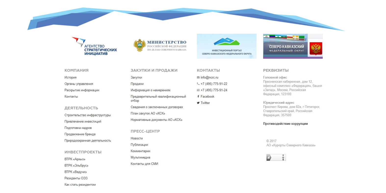 модернизация сайта оао «курорты северного кавказа»