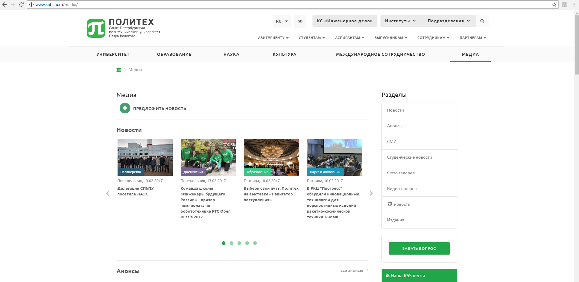 официальный сайт санкт-петербургского политехнического университета петра великого