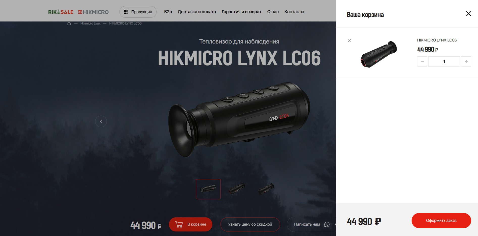 hikmicro — интернет-магазин приборов hikmicro