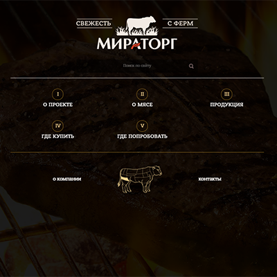 мираторг - сайт говядины