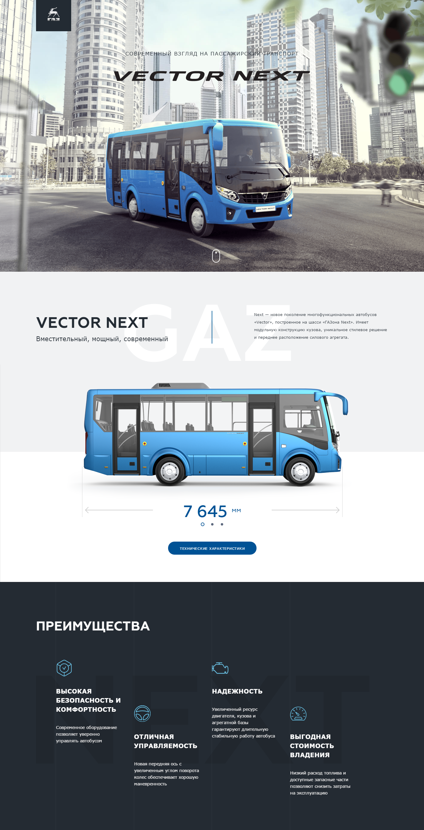 промо-сайт автобуса vector next для «группы газ»