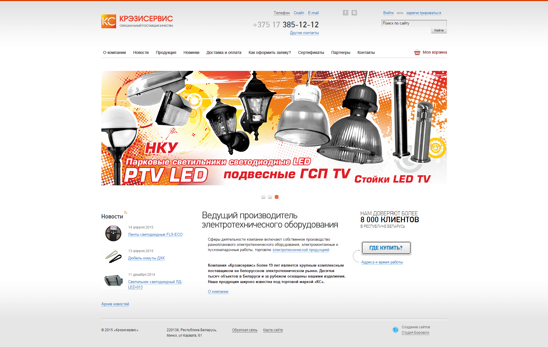 интернет-магазин электротехнических товаров крэзисервис