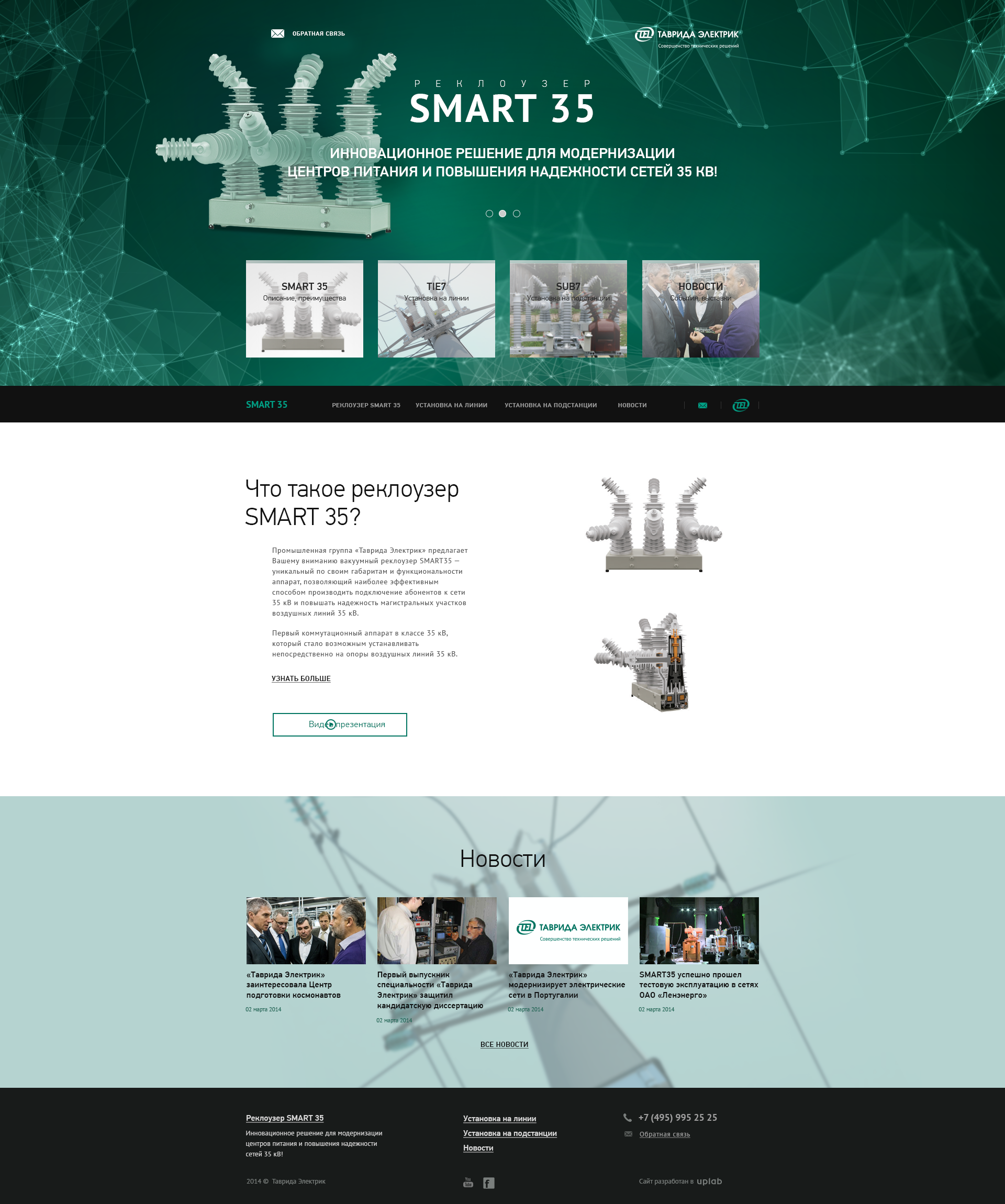 промо-сайт инновационного продукта smart35