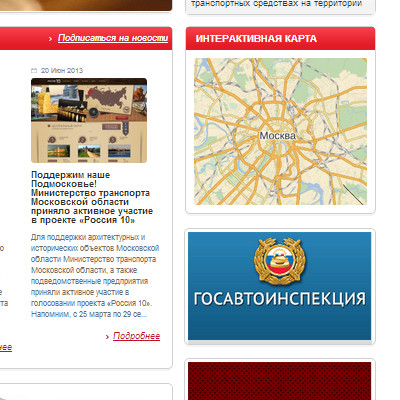 центр безопастности дорожного движения московской области