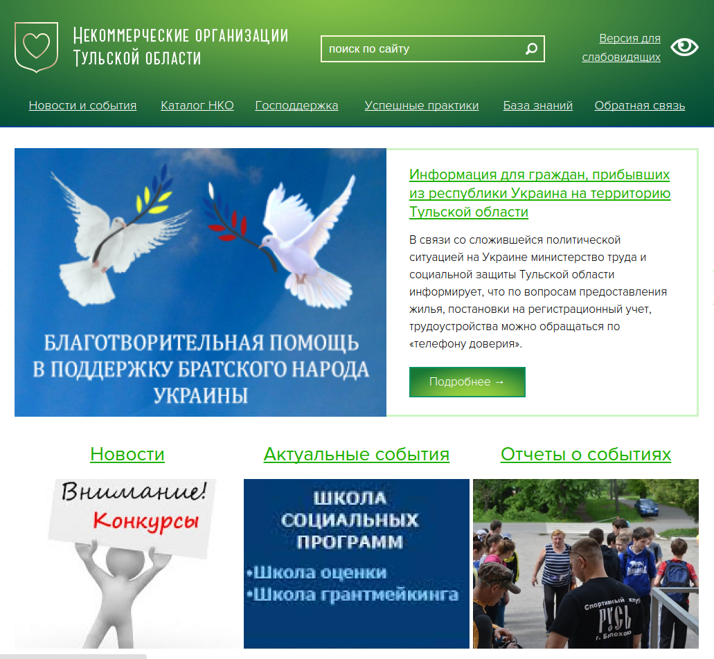 Организации открывшие сайт Организации открывшие сайт