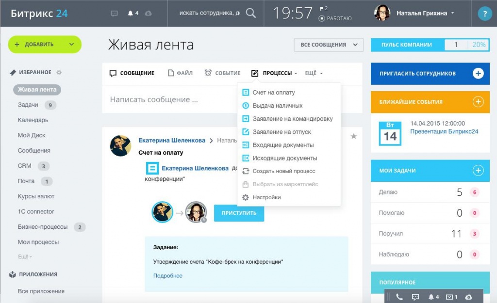 Как загрузить в bitrix