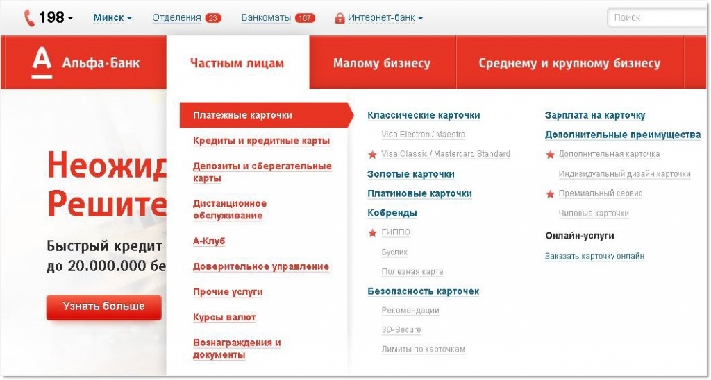 можно, когда кредит в альфа банке в саратове похмелья после пива