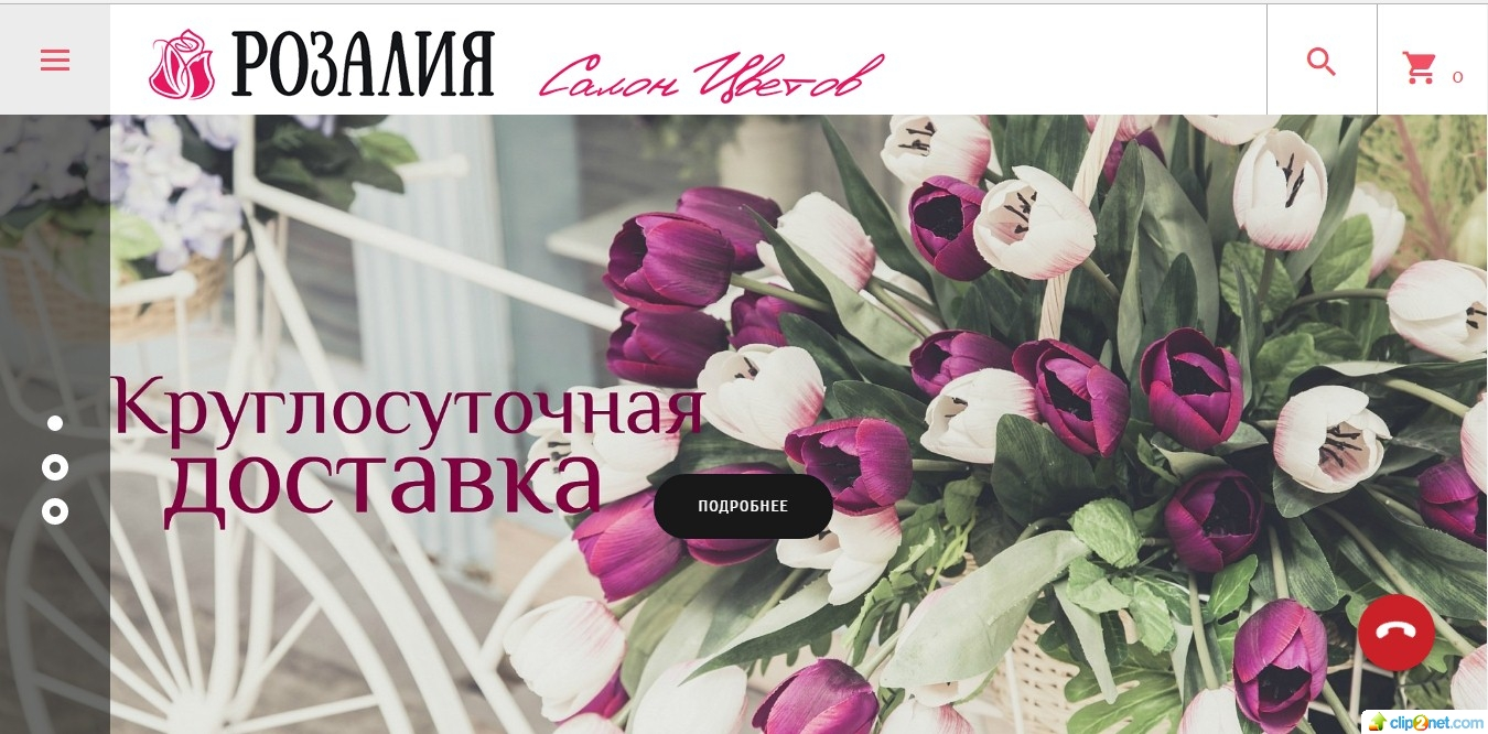 интернет-магазин для салона цветов розалия