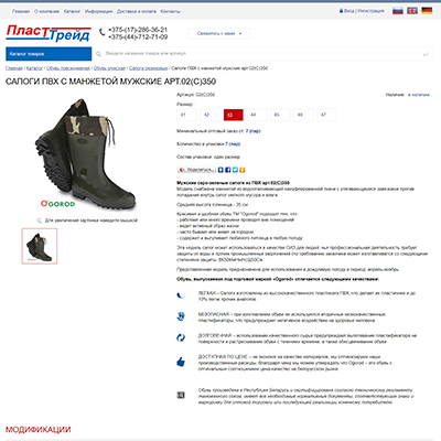 сооо «пласттрейд»