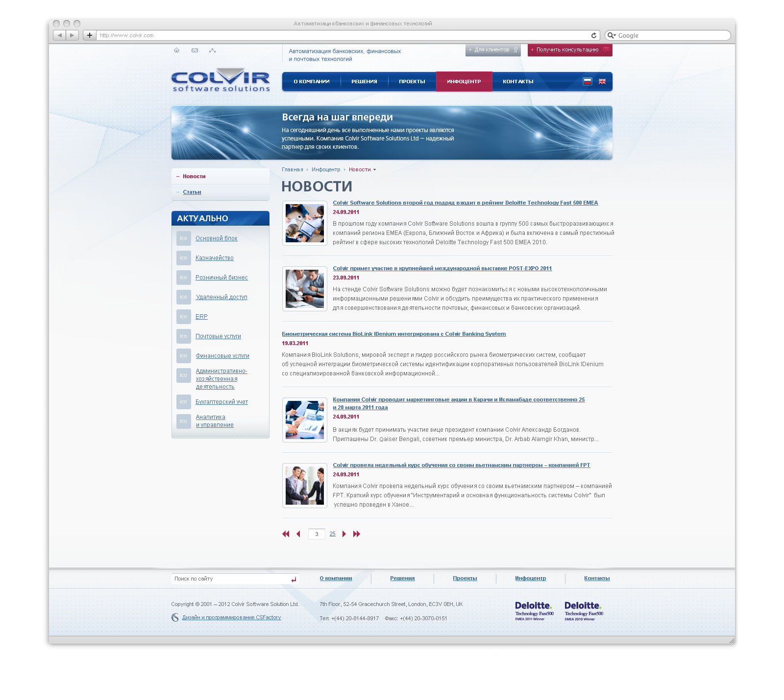 сайт colvir