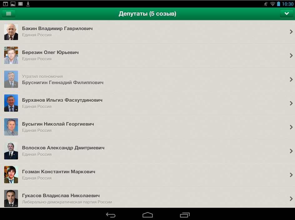 официальное мобильное приложение для законодательного собрания кировской области