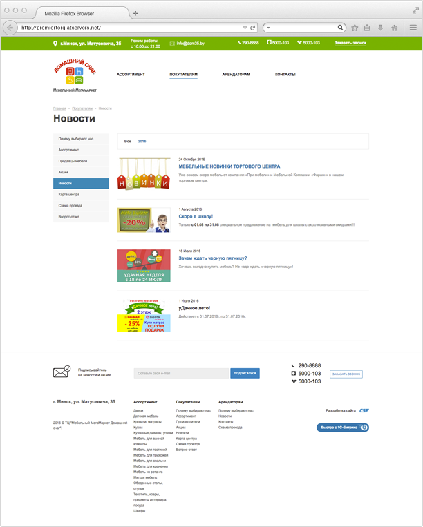 мебельный мегамаркет "домашний очаг"