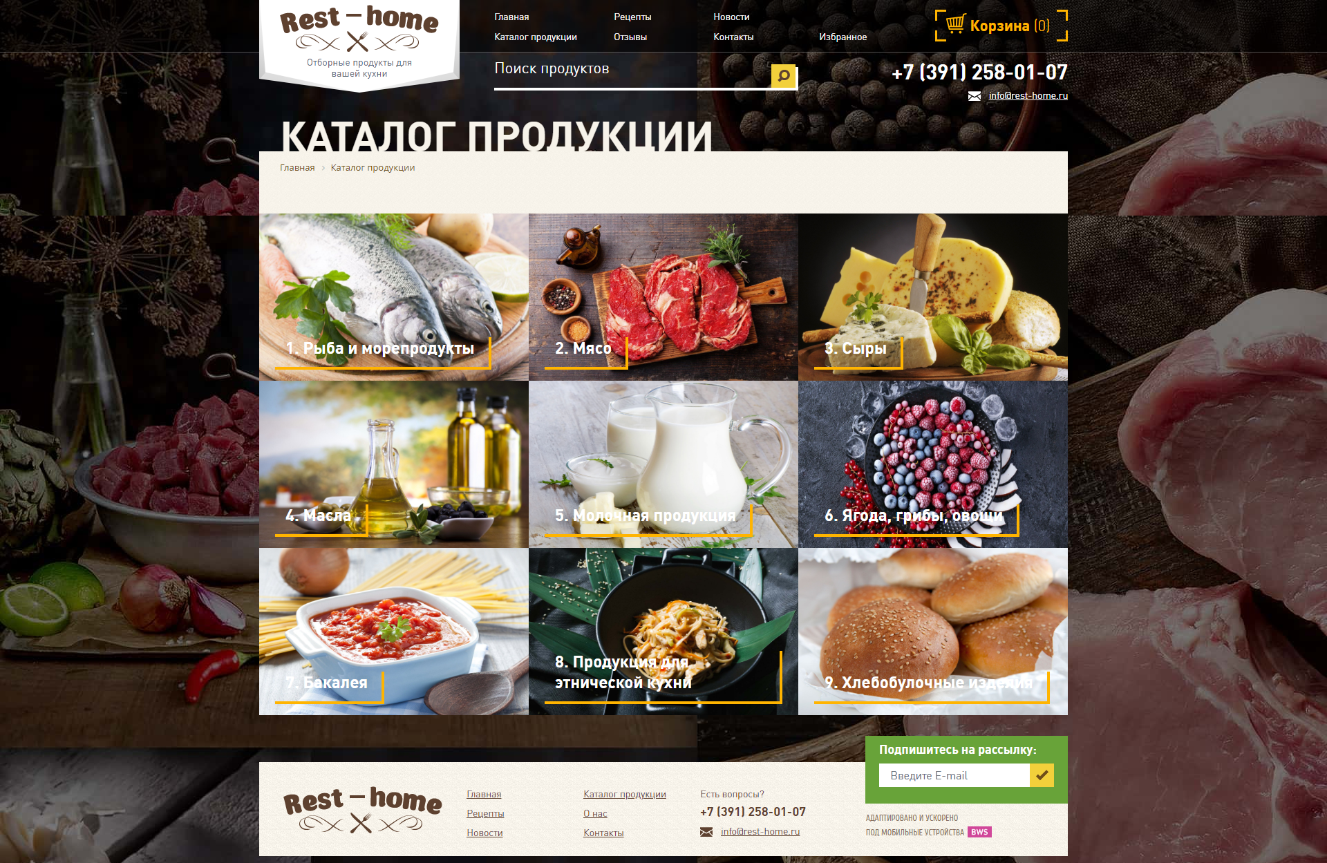 Лучший сайт еды. Страница сайта продуктов. продуктовая страница сайта. главная страница сайта по еде. страницы для еды.