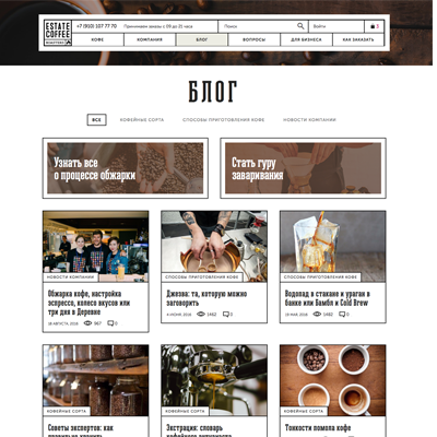 estatecoffee.ru - продажf свежеобжаренного кофе в нижнем новгороде