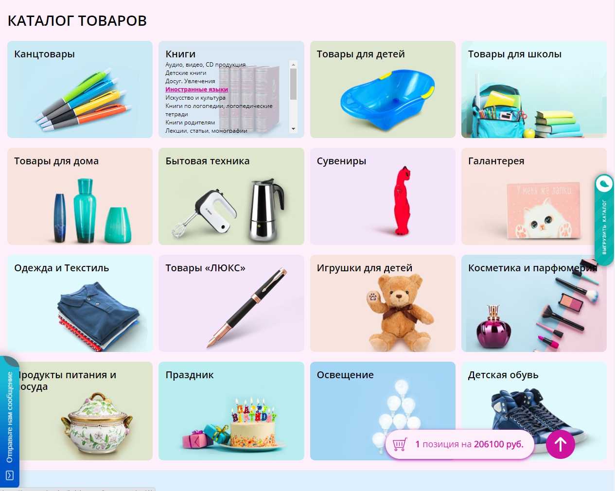 листок магазин канцтоваров пермь. товары для школы. канцтовары каталог. графа магазин канцелярских товаров волгоград каталог. описание для интернет магазина канцтоваров.