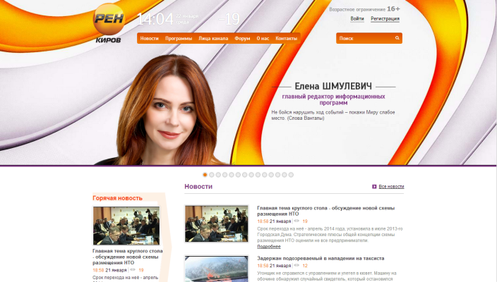 сайт телекомпании "ren-tv киров"
