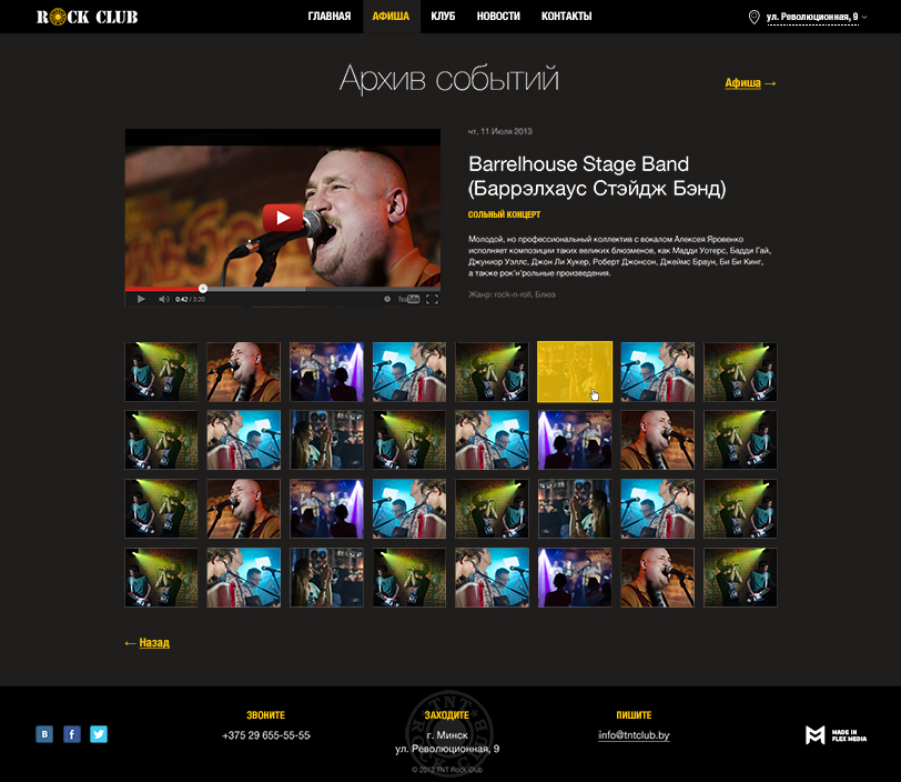 tnt rock club — адаптивный промо-сайт эксклюзивного рок-клуба, музея рок-культуры, кафе и бара