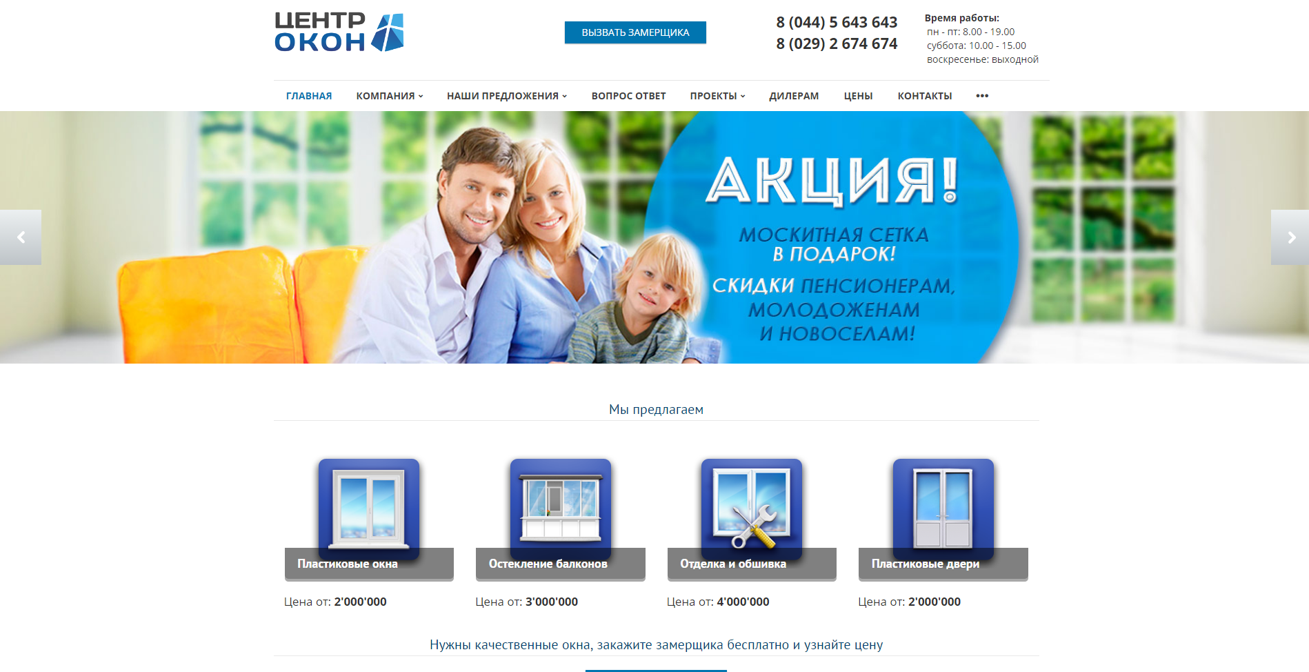 сайт "центр окон"
