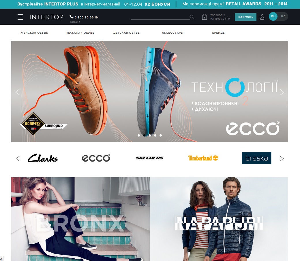 интертоп казахстан сайт. интертоп казахстан сайт. интертоп украина. интертоп каталог. обувь интертоп.