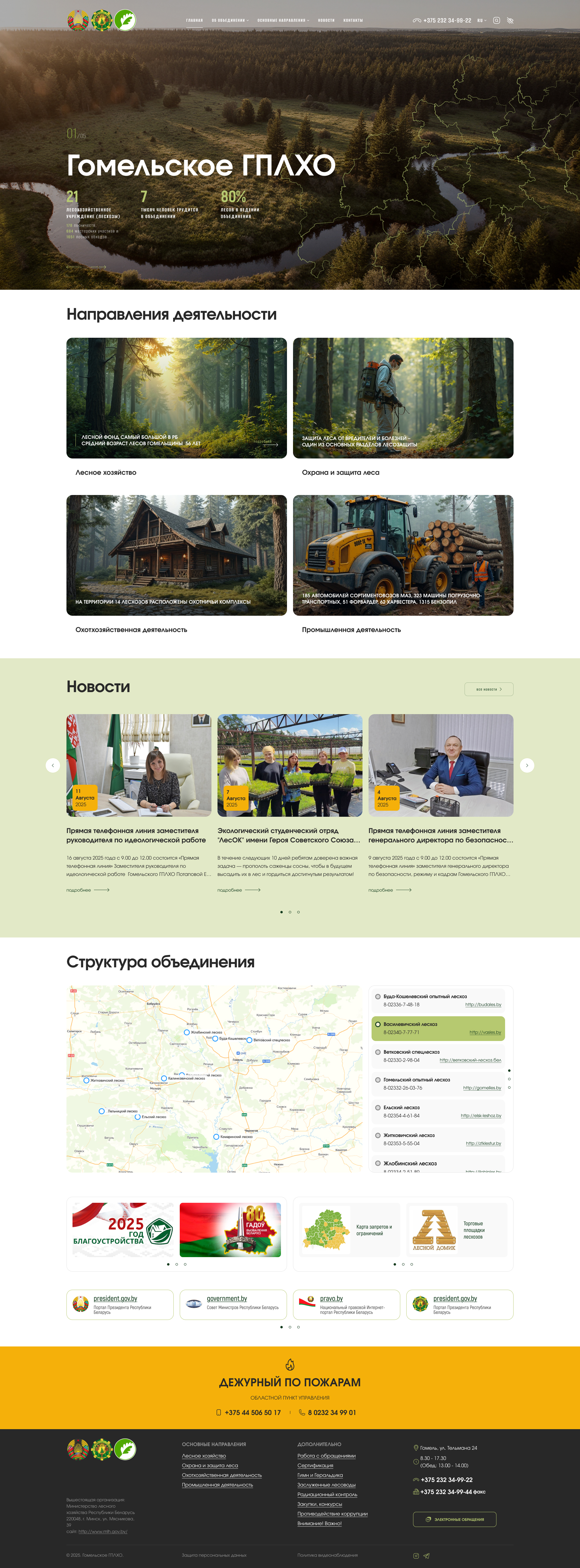 гплхо