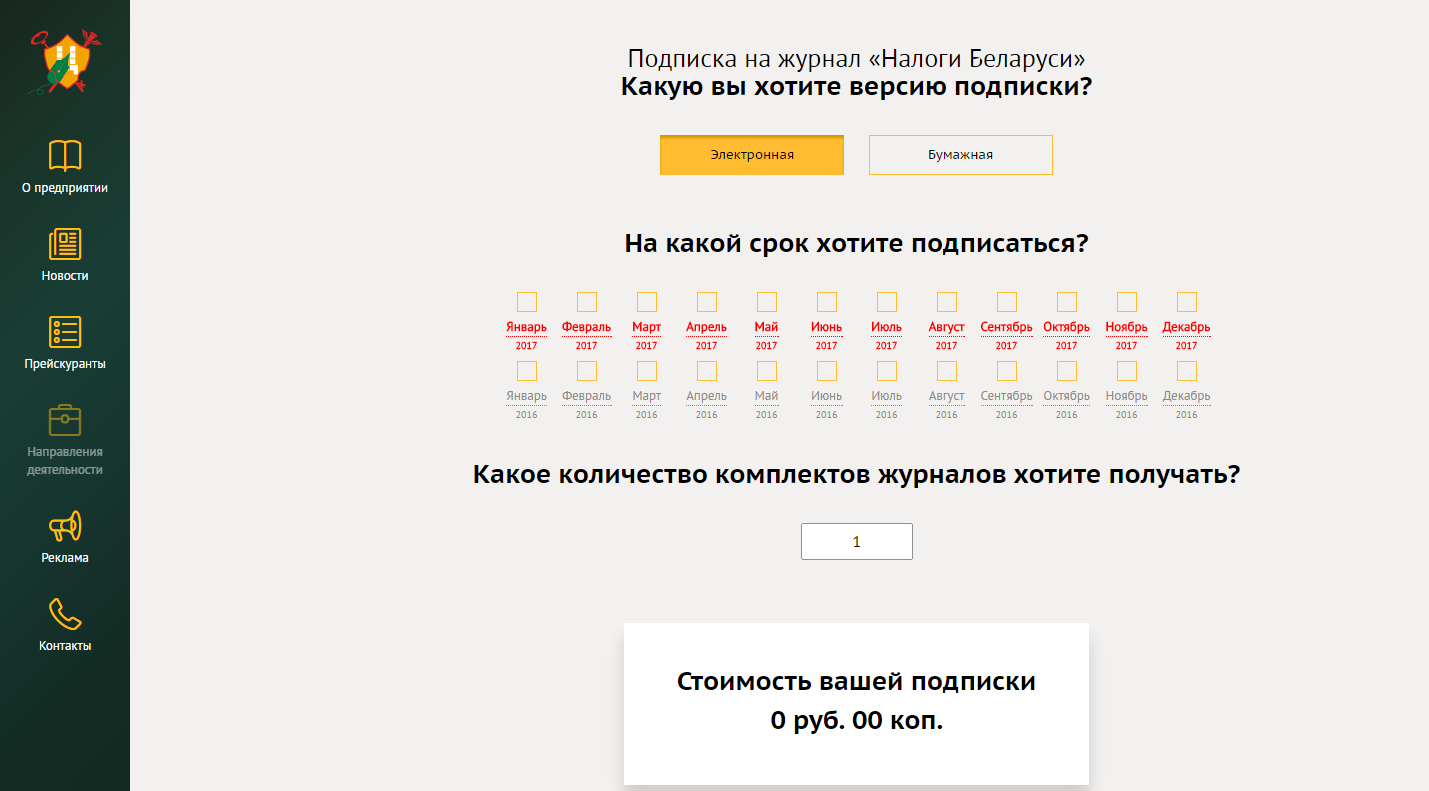 информационно-издательский центр по налогам и сборам рб