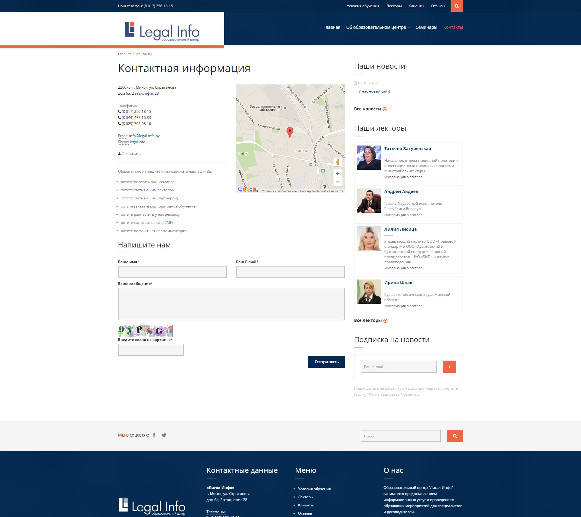 образовательный центр "лигал-инфо"