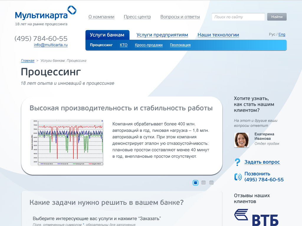 корпоративный сайт ведущей российской компании «мультикарта»