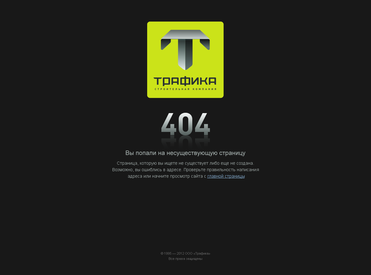 трафика
