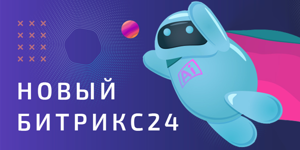 1С-Битрикс - CMS, система управления интернет проектами, создание веб ...