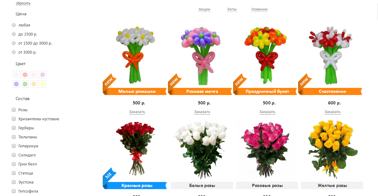 интернет-магазин продажи цветов букетзлата