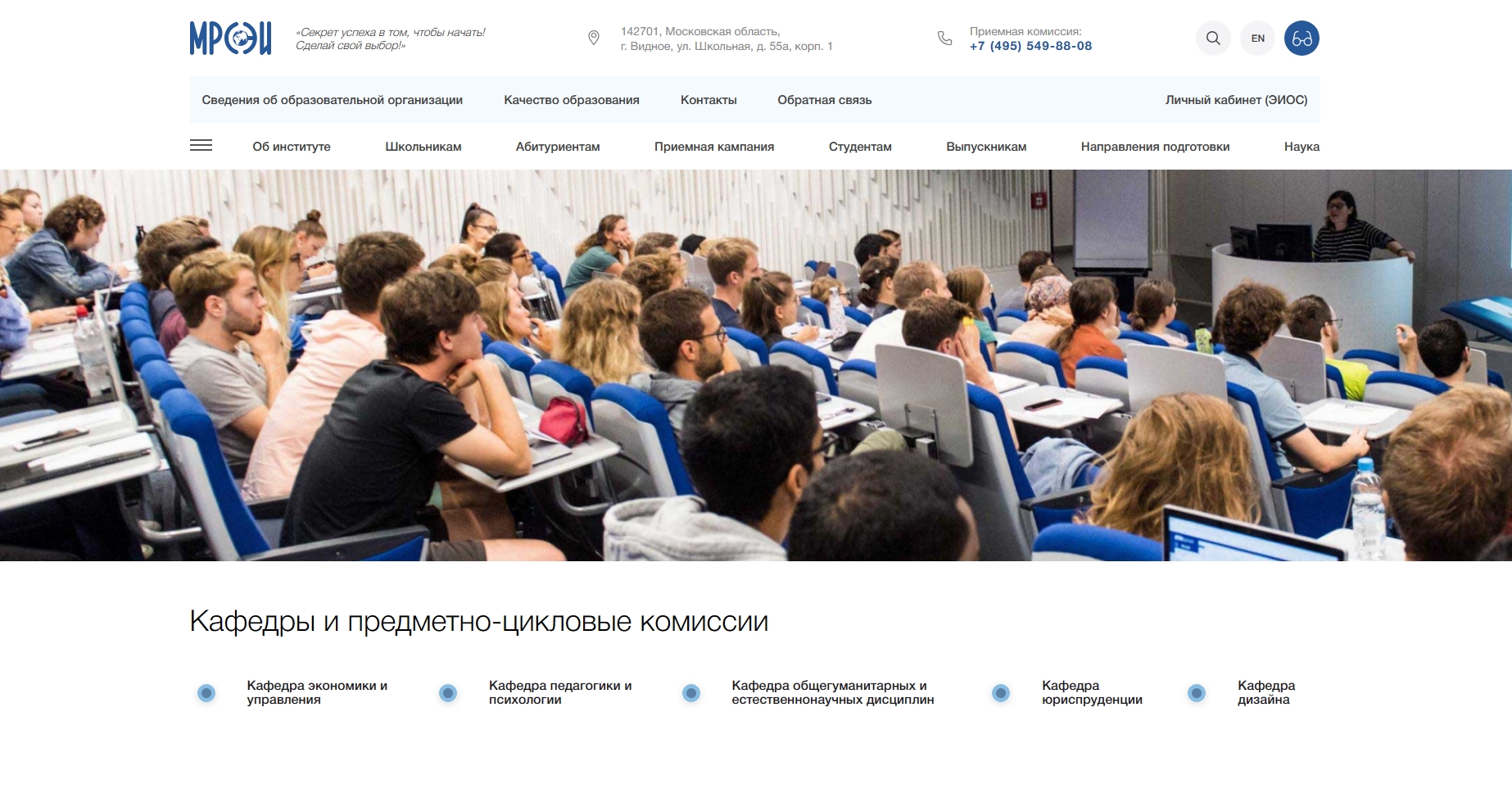 московский региональный социально-экономический институт
