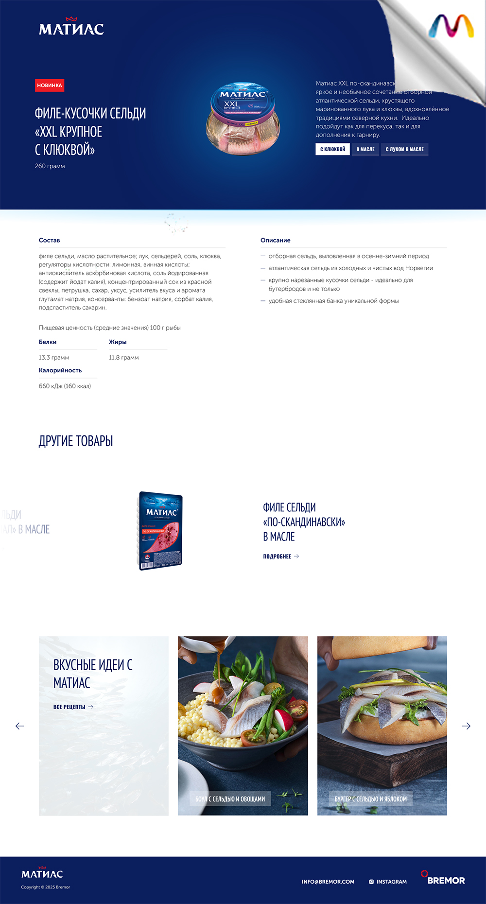 сп «санта бремор»