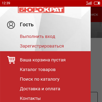 мобильное приложения для интернет-магазина канцтоваров "бюрократ"