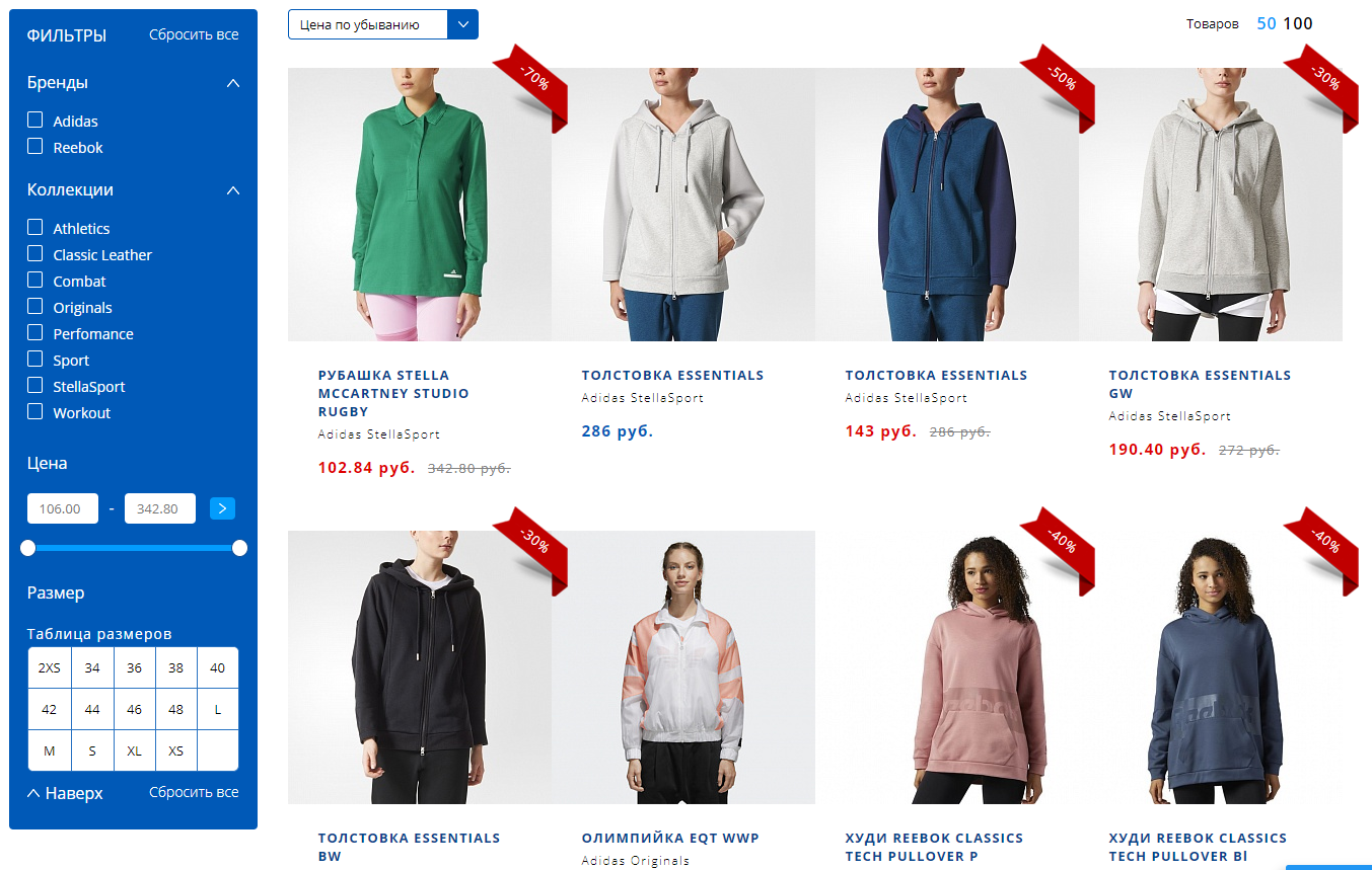 Формат спортивная одежда