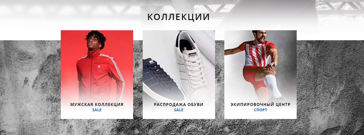 Adidas Интернет Магазин Официальный Сайт