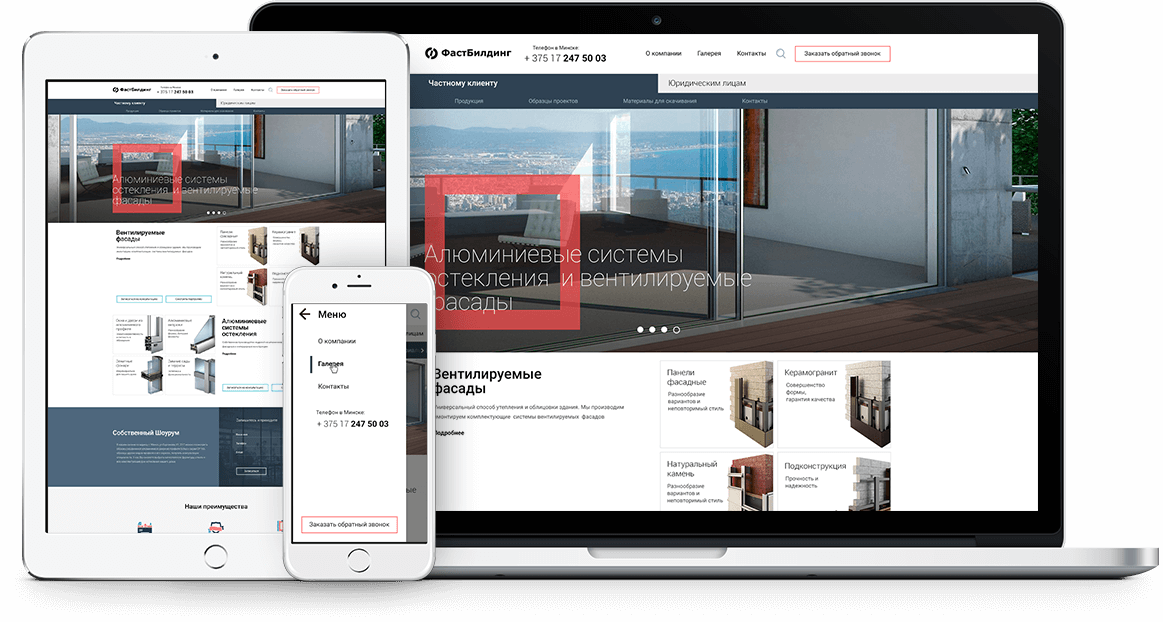корпоративный сайт ооо "фастбилдинг"