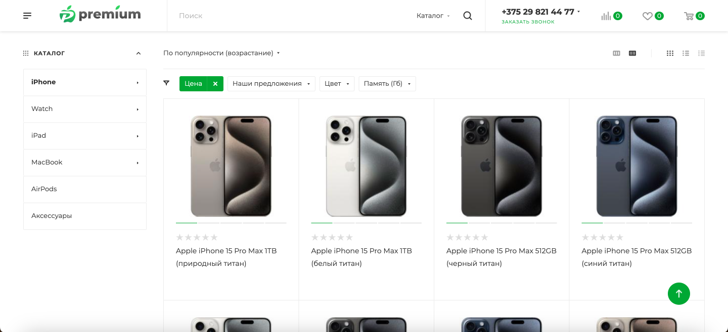 интернет-магазин по продаже техники apple