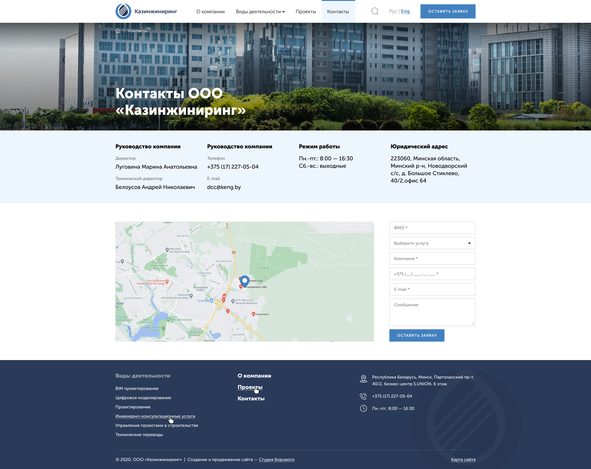 корпоративный сайт для компании «казинжиниринг»