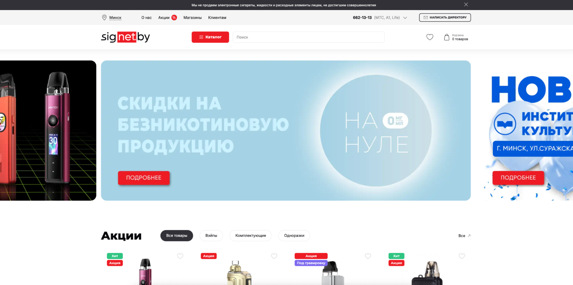 signet: интернет-магазин крупной торговой сети на next js