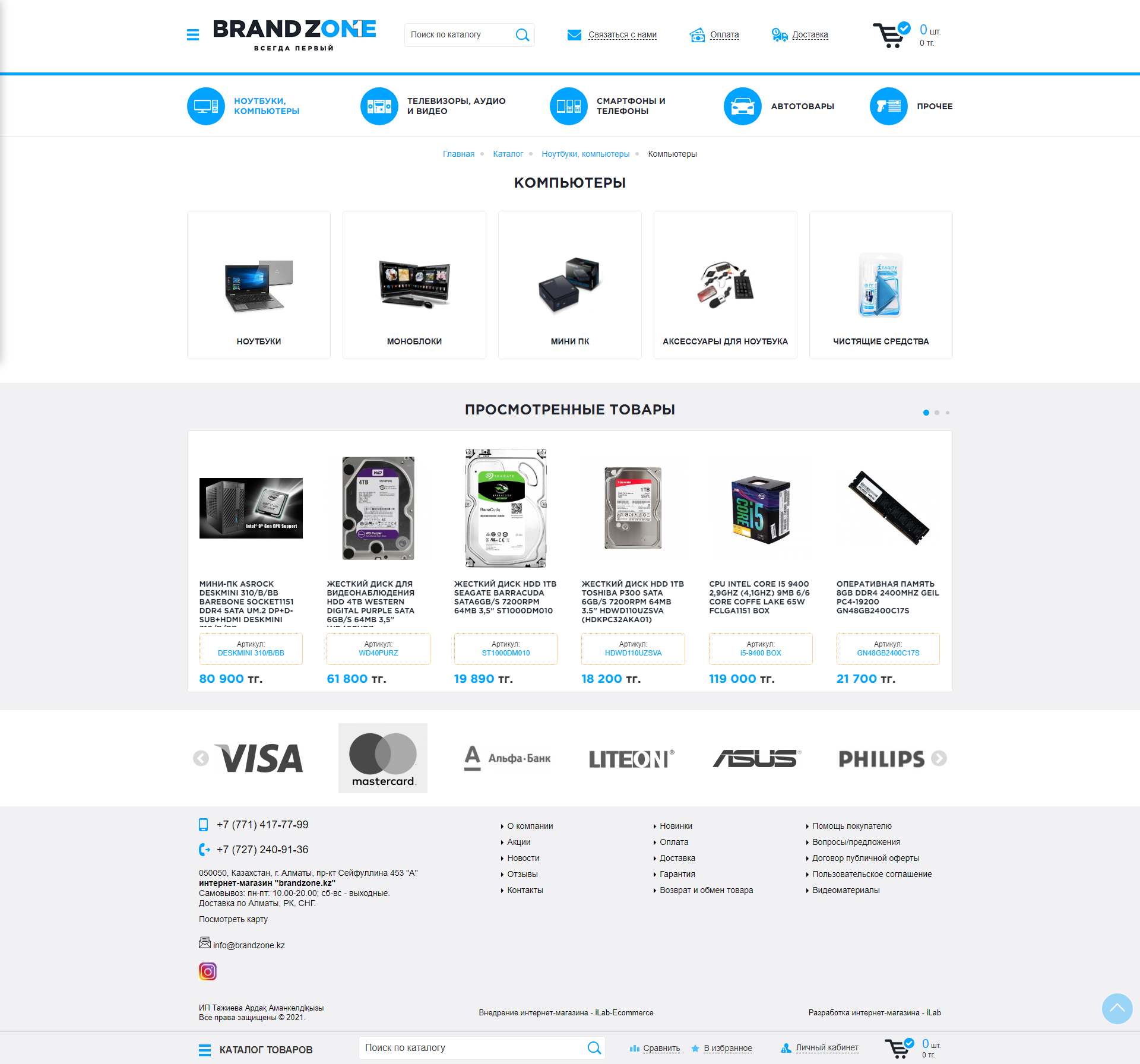 магазины одежды для молодежи в волгограде. маркет объявления. интернет магазин в казахстане с бесплатной доставкой. сайты бесплатных объявлений. Market kz.