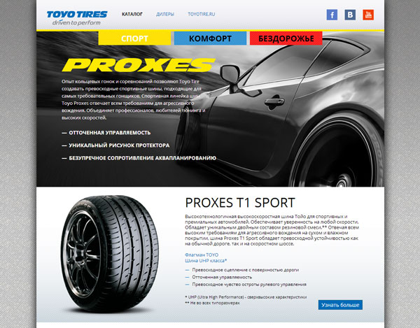 шины toyo tires