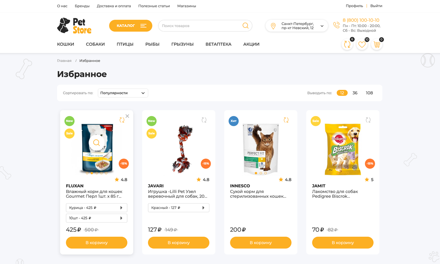 Интернет Магазин Зоомагазин Интернет Магазин Зоомагазин